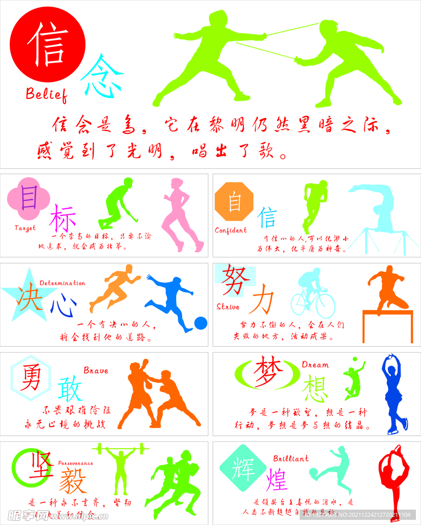 以待
